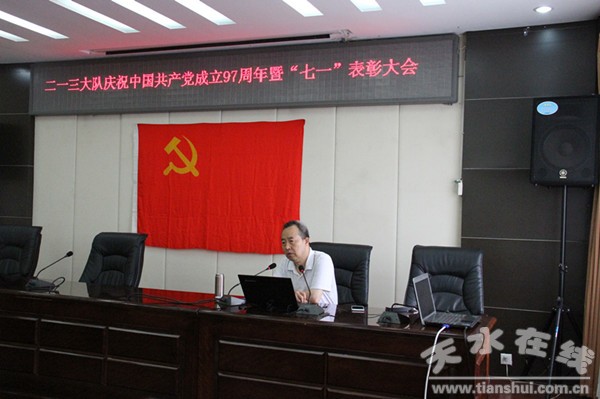 甘肃核地质213大队待遇,庆祝建党102周年表彰