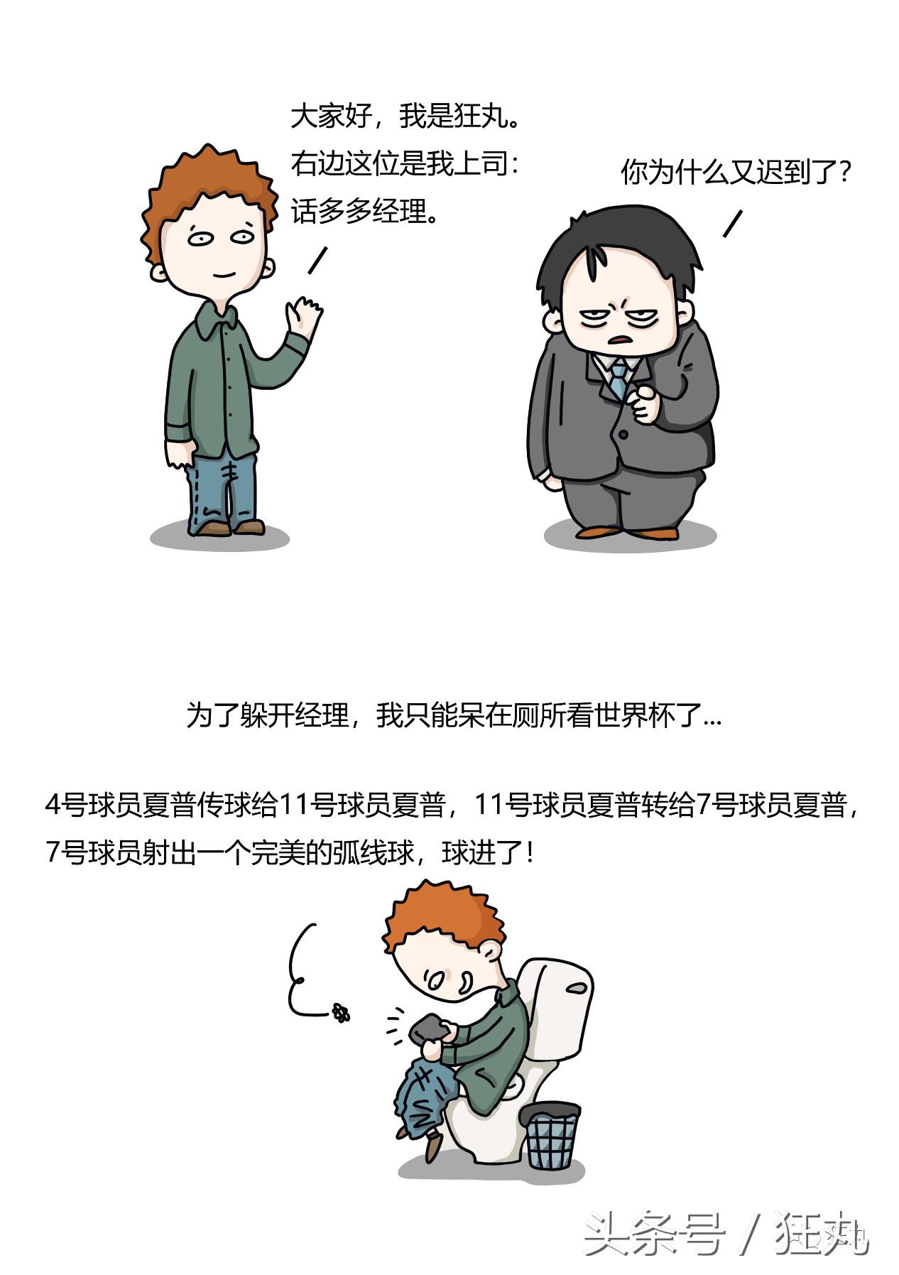 足球运动员学霸,足球球员学霸