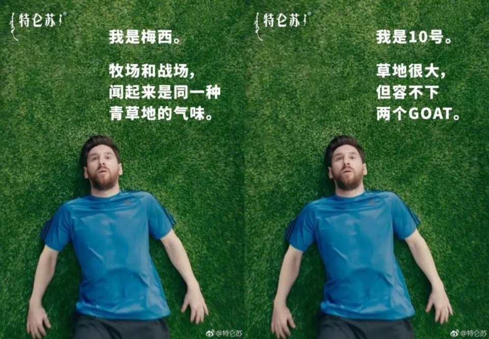 梅西慌得一比是哪个广告,梅西慌的一批什么梗