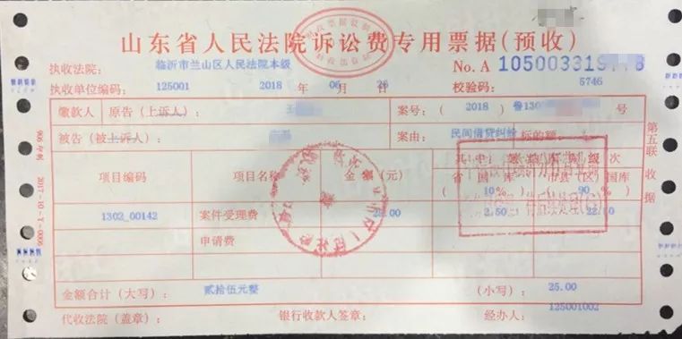 怎么在网上交法院诉讼费缴纳通知,诉讼费可以微信缴纳吗