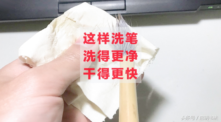 洗毛笔的绝招不弄脏水池,洗毛笔正确的方法