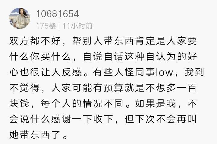 出国帮同事代购香水，因为这件事遭拒收！网友吵翻了