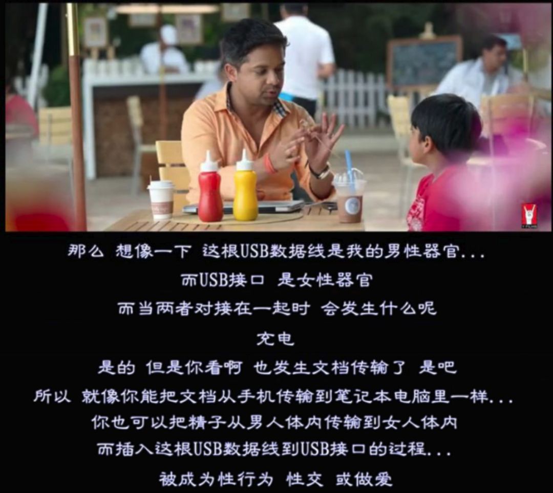 “爸爸，*慰自**是什么？”印度这部性教育片厉害了！