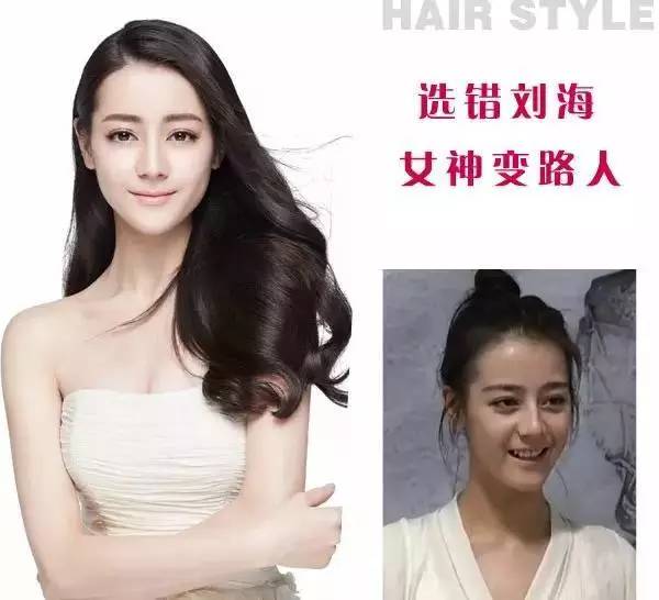 刘海选对堪比整容级刘海,刘海选错就哭了现场版