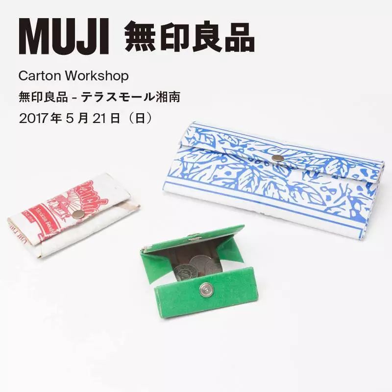 他用废纸箱做钱包，居然卖到600元，MUJI都叫好！