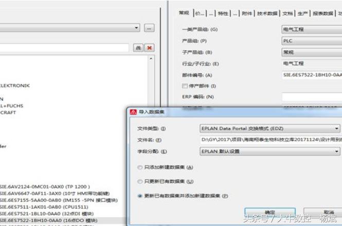 西门子eplan部件怎么导入,西门子的eplan部件库怎么使用
