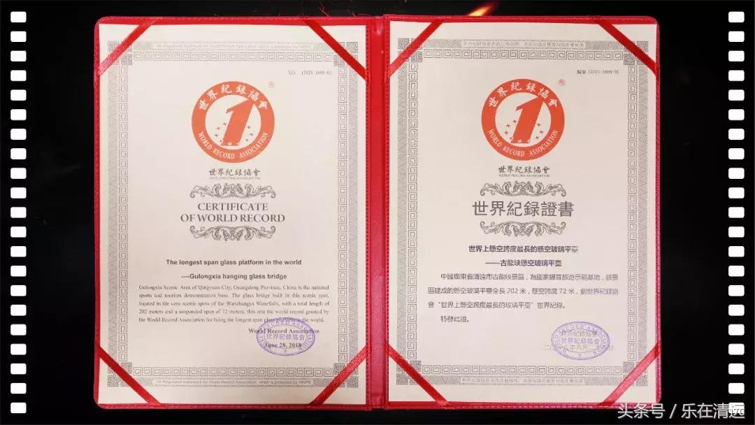 古龙峡12项世界纪录,挑战古龙峡