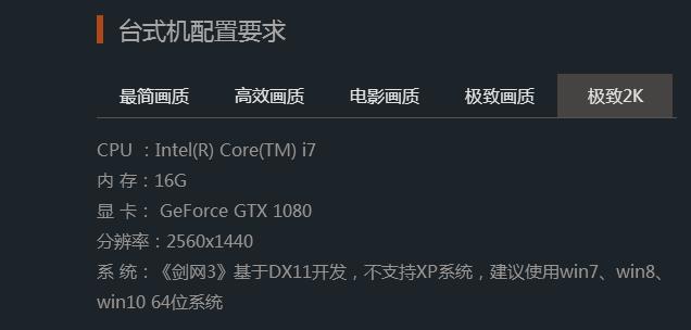 剑三天刀逆水寒,逆水寒有什么好玩的武侠网游