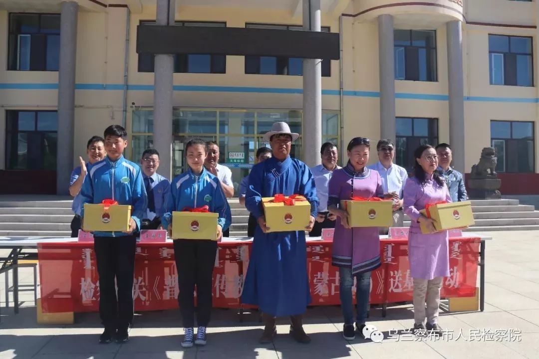 书香进草原乌兰察布市检察机关开展《普法宣传教育丛书（蒙古文）》送基层活动