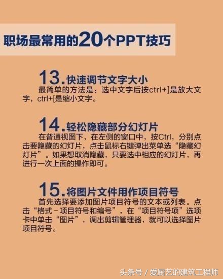 ppt图片最大化快捷键,ppt快捷键技巧大全