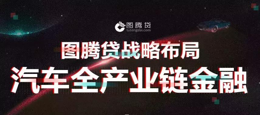 图腾贷,图腾贷立案没