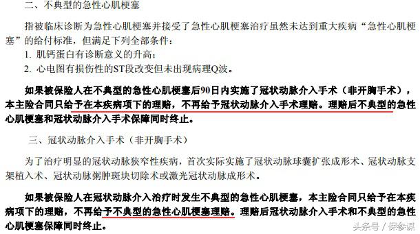 富德生命倍健康附加两全保险,富德生命倍享健康优缺点