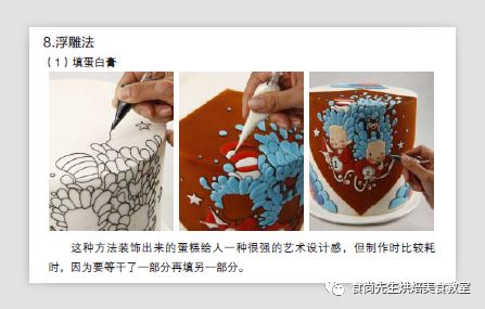 花边翻糖蛋糕的做法视频,蛋糕侧面的翻糖花边怎么固定