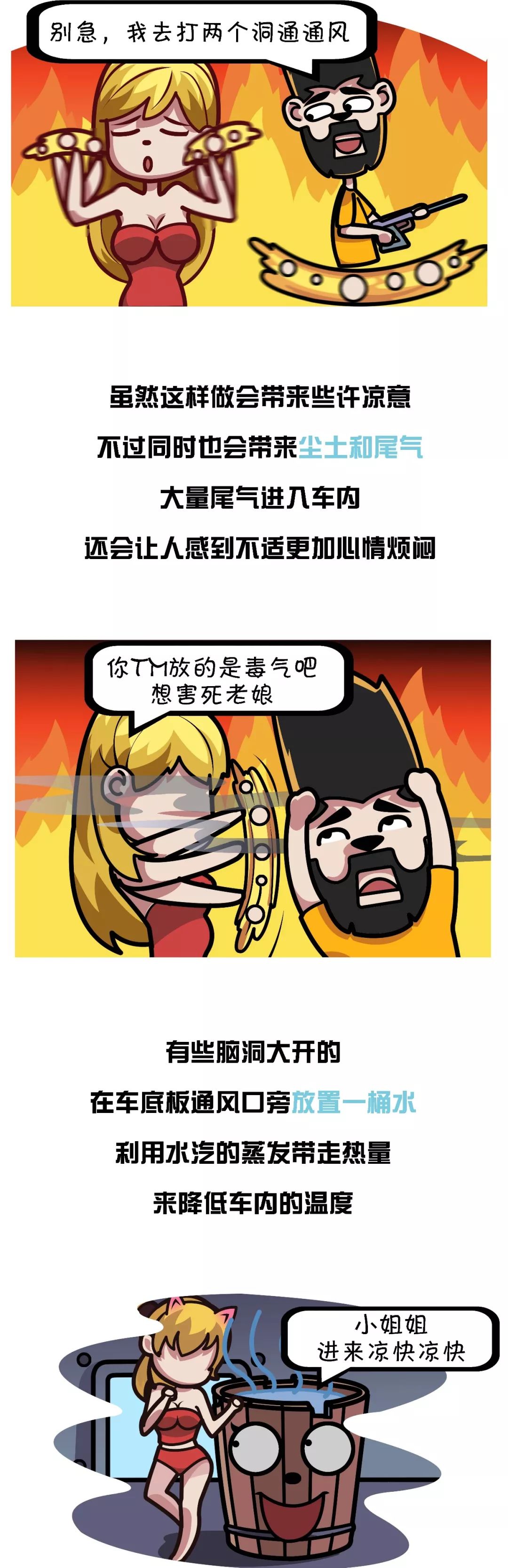 以前没有空调的车,以前的汽车没有空调