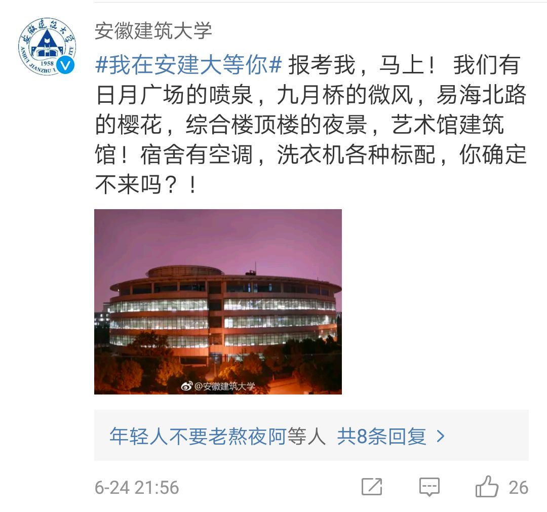 高校招生抢人大战,高校抢人大战视频