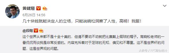 讨论：从高晓松被“群殴”联想到格斗比赛被*家庄**操控了吗？