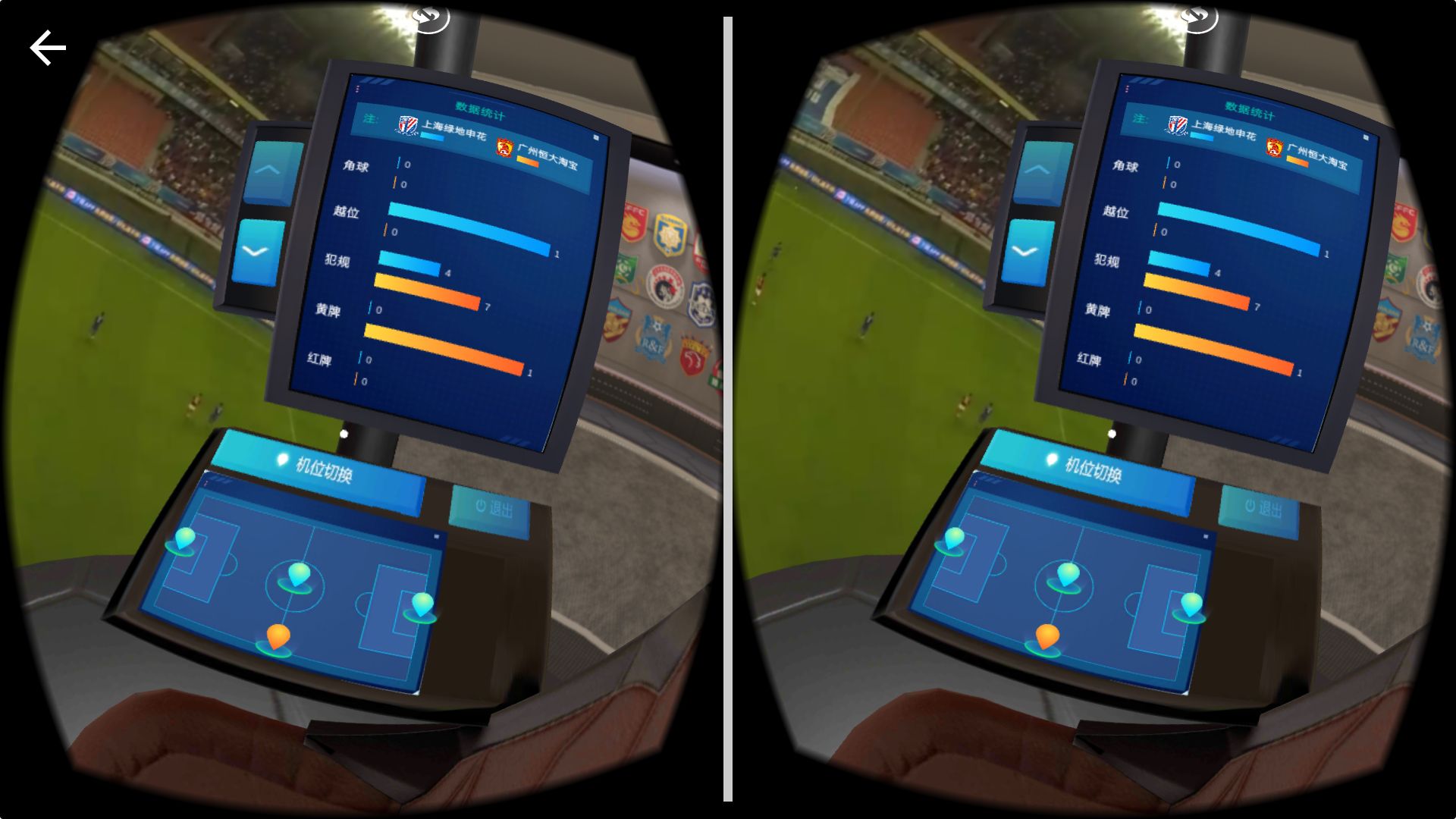 vr世界杯直播,vr直播世界杯视频