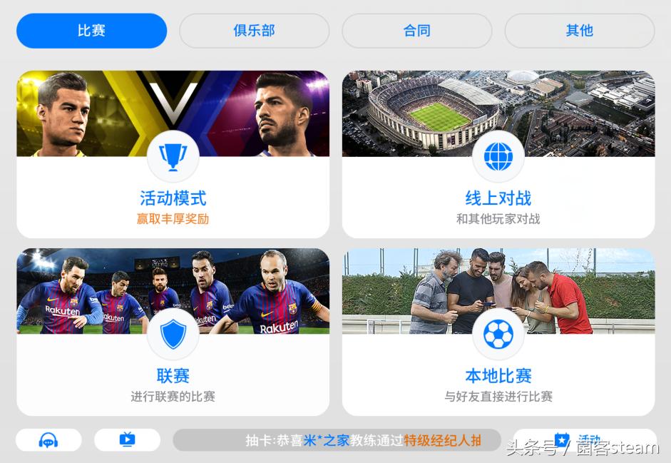 实况足球手游十大巅峰技巧,实况足球手游各种战术风格讲解