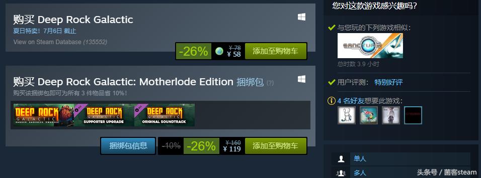 steam夏促和圣诞特惠哪个力度大,泰坦陨落2在steam平台夏促多少钱