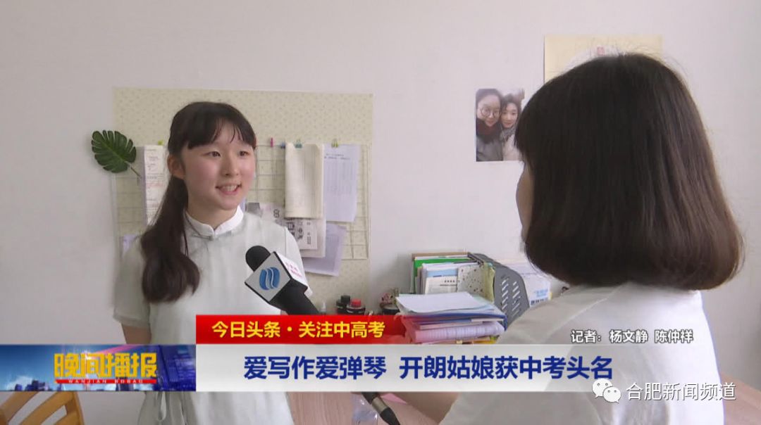 关于合肥中考的新闻,合肥中考资讯