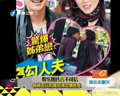 黄宗泽有没有谈恋爱,黄宗泽谈过恋情吗