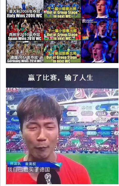 世界杯冷门几率,世界杯冷门事故