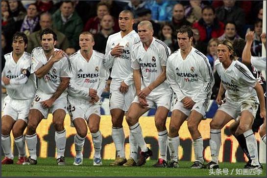 皇马传奇人墙,足球奇闻趣事笑死人