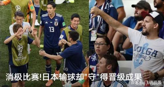 日本队世界杯踢法,日本队踢球跑位