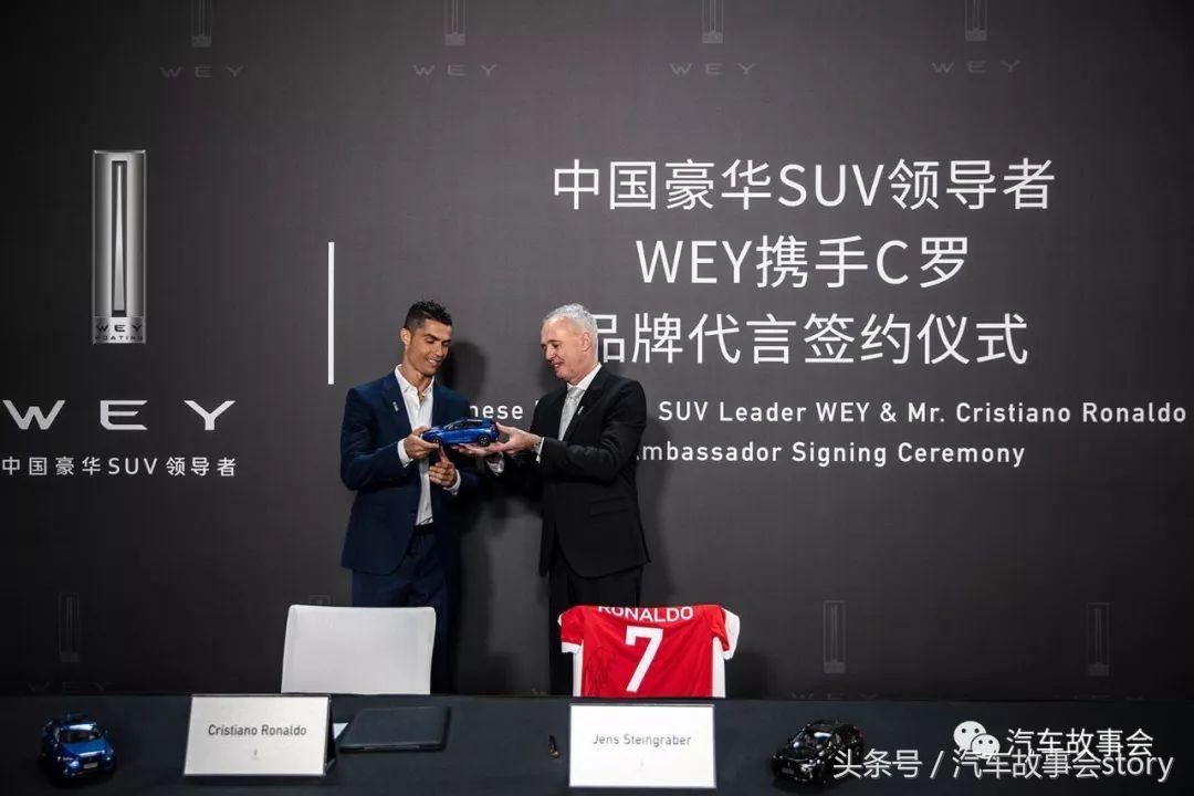 一掷千金c罗,wey汽车c罗代言