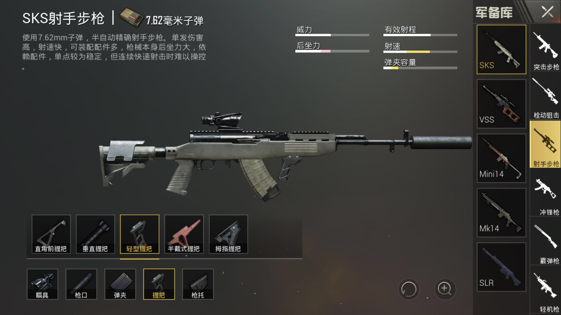 刺激战场新赛季握把推荐,刺激战场全新加强