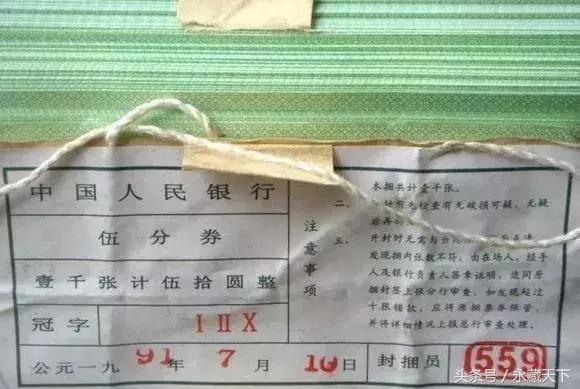 三版贰角漏色币是人为的吗,三版币五元的黑炭版别是啥样的