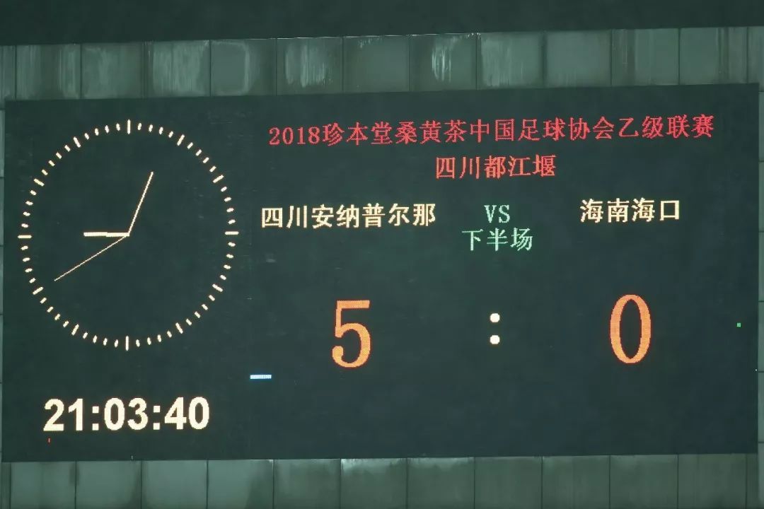 中乙南区：四川安纳普尔那11连胜豪居榜首，何时能再回顶级联赛？