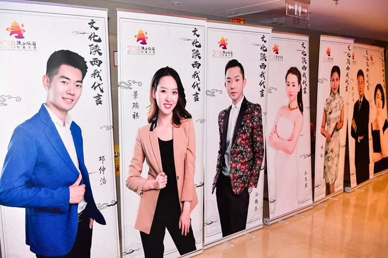 陕西旅游形象大使,陕西形象大使名单
