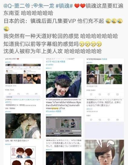 电视剧镇魂评分,镇魂剧版评价