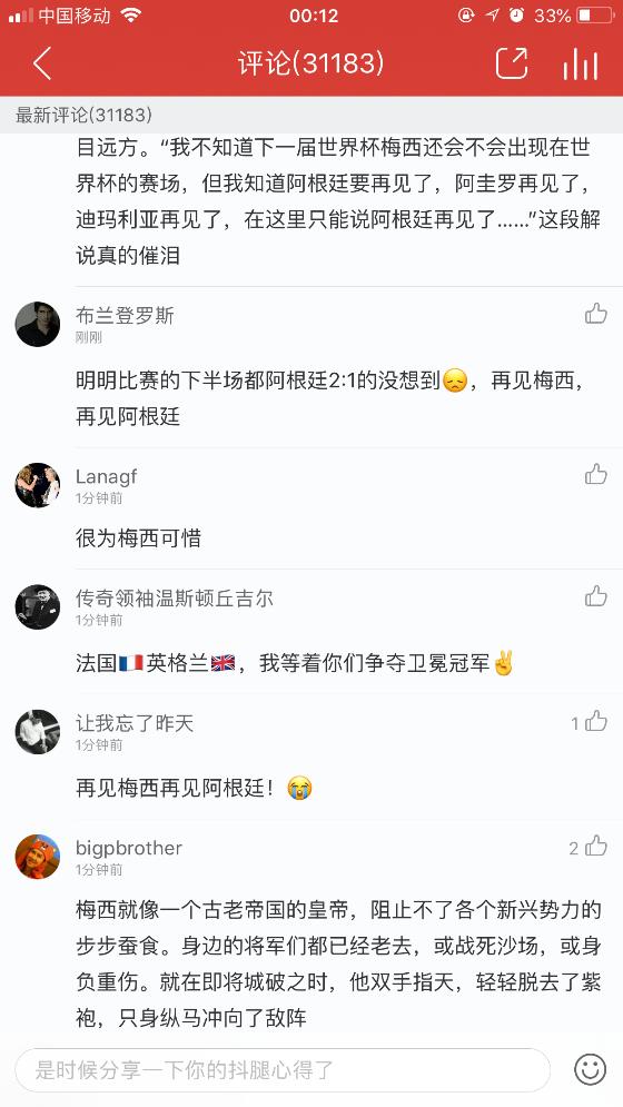 潘帕斯雄鹰捧起大力神杯梅西,梅西神助潘帕斯雄鹰展翅