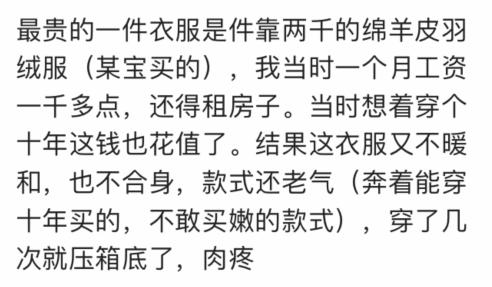 你咬牙买的奢侈品现在是怎样的命运？网友：差点被剁手