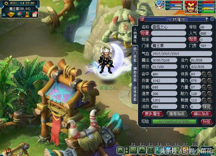 梦幻西游69级魔王法伤,梦幻西游69级魔王多少法伤够用