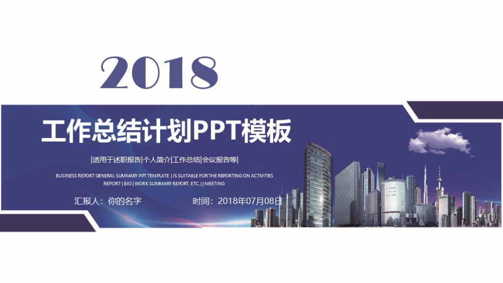 年终工作总结汇报ppt模板10篇,年终总结领导点评怎么说