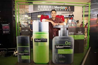 曼秀雷敦直播间男士,曼秀雷敦男士直播带货