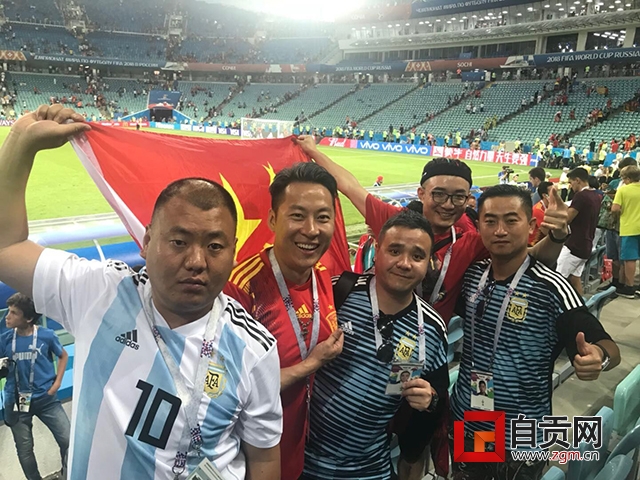 四名自贡球迷的世界杯之旅感受一场足球的狂欢