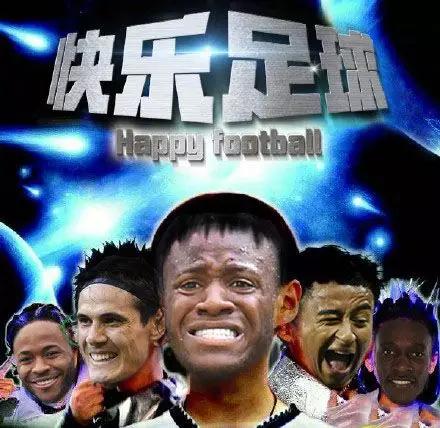 2018年世界杯名场面快乐足球,2018世界杯快乐足球