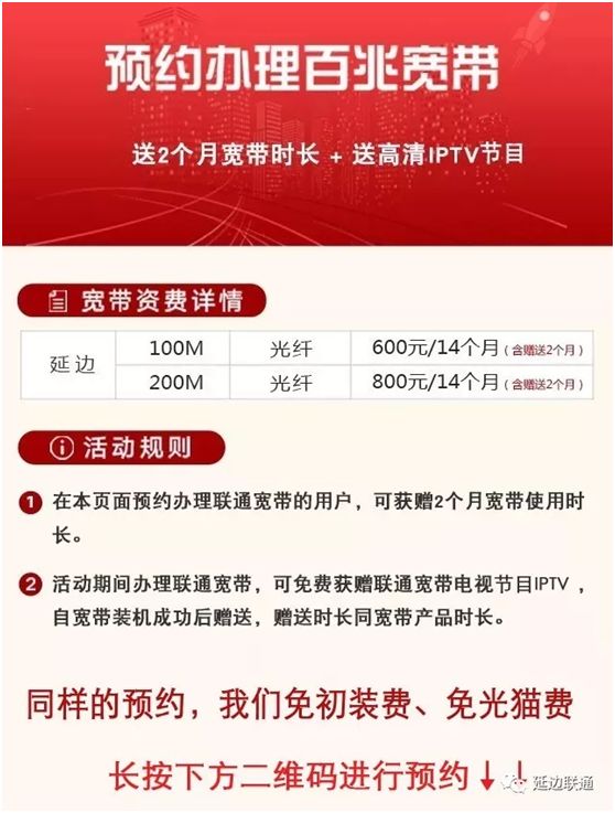 iptv增值信息费,iptv增值业务开通后立即取消