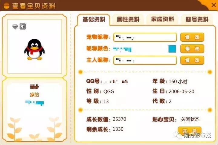 qq宠物停服最后三分钟,qq宠物停运视频