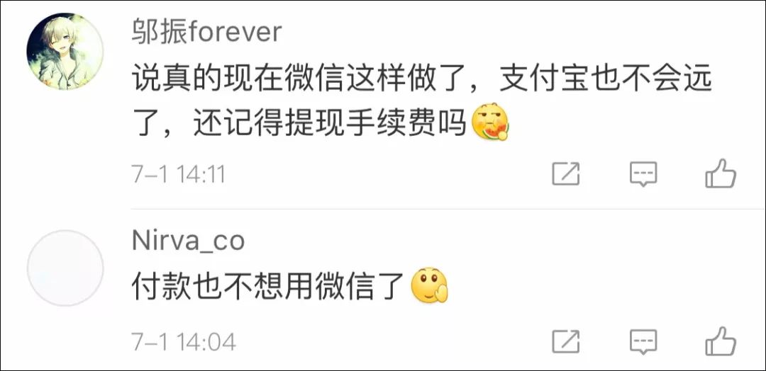 微信个人收款码从3月1日起收费吗,是从3月1日开始微信发图片收费吗