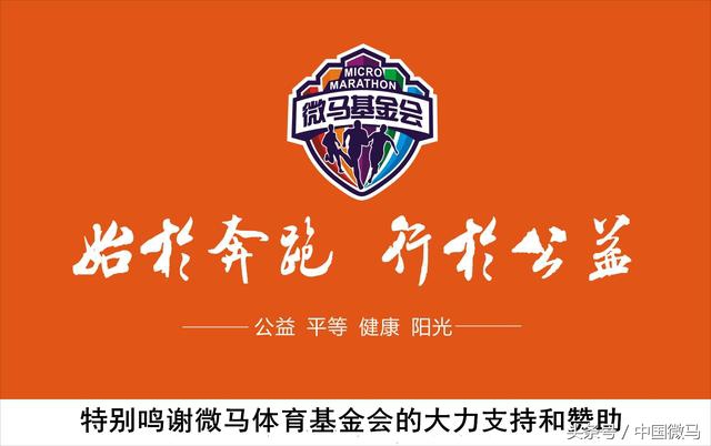 微马救护队“联建杯”开幕式执勤纪实