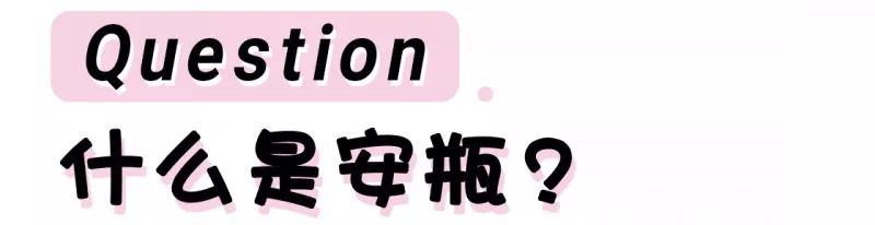 精华液和安瓶哪个好,安瓶精华液到底值不值得买