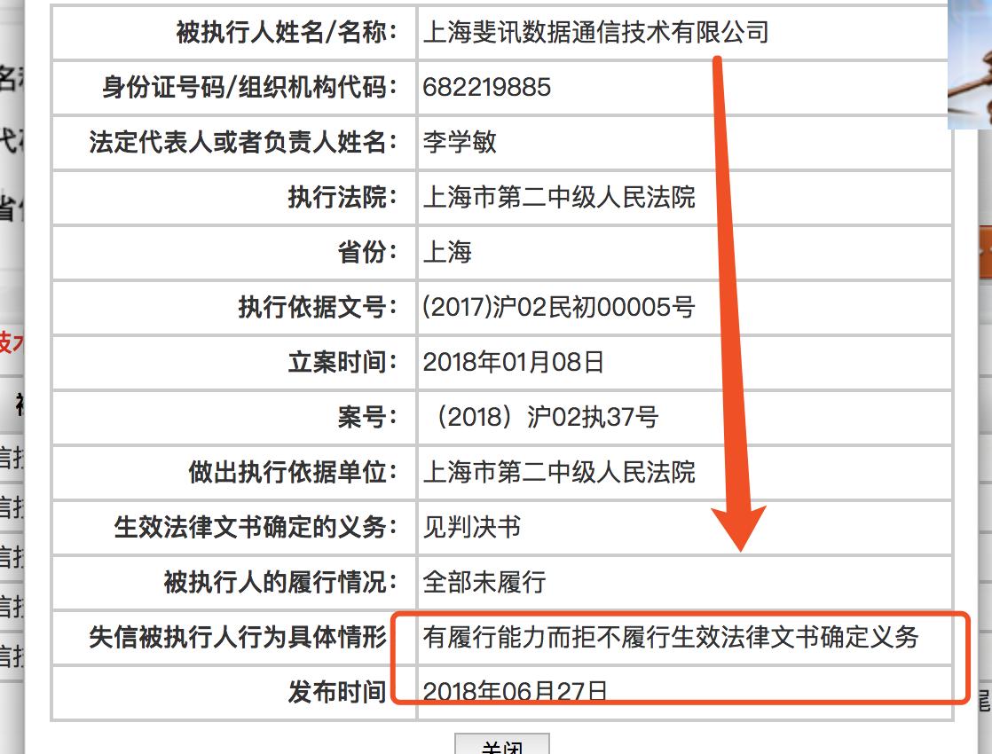 联璧金融和斐讯一起赔偿吗,斐讯跟联璧