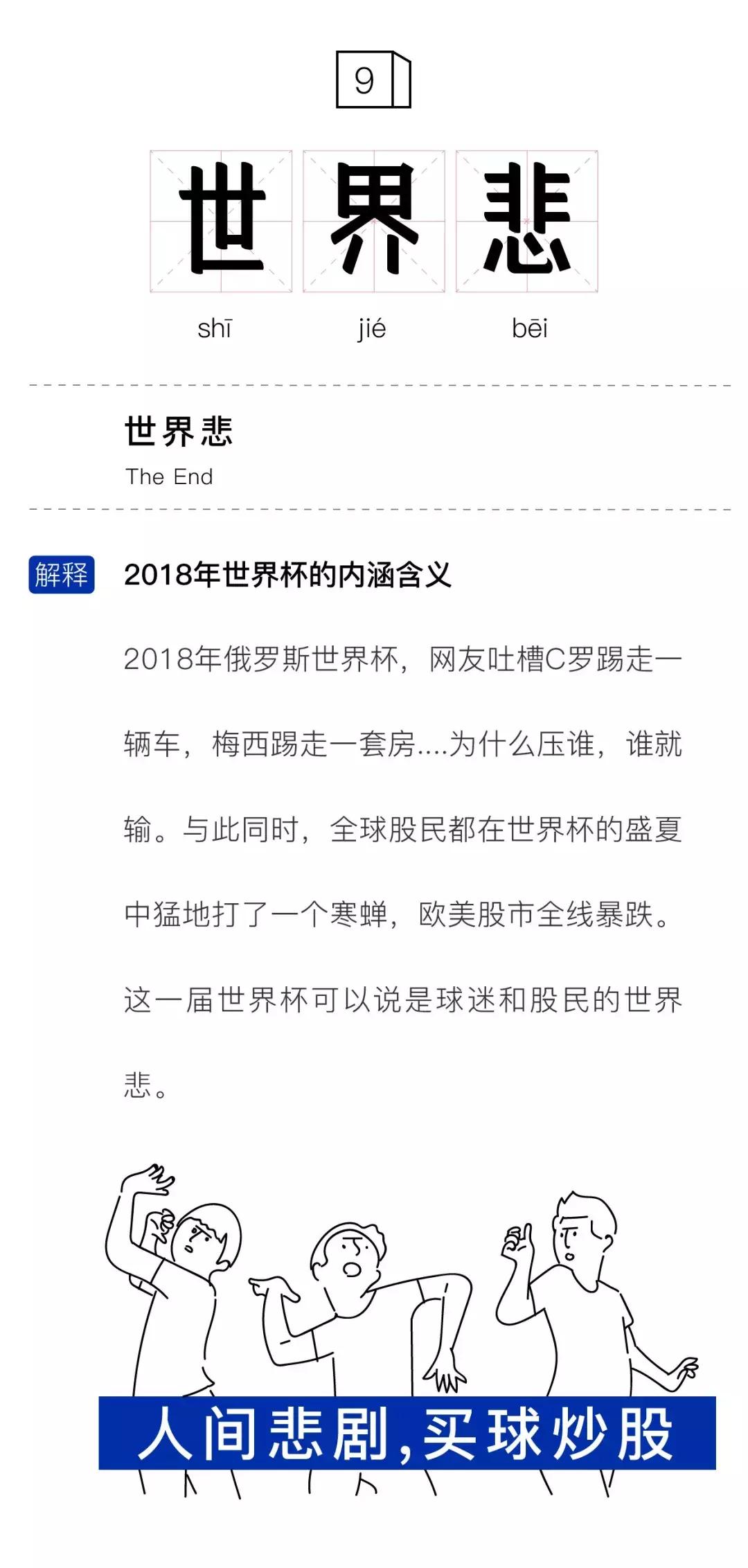 世界杯看球姿势,世界杯最全球迷看球攻略