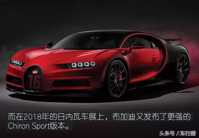 实拍\首台布加迪Chiron：8.0TW16四涡轮增压1500匹打扰你了！