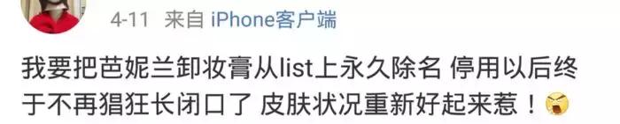 细数所谓的网红爆款化妆品,雷品吐槽用一次就闲置的化妆品